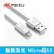魅族mx5手機數據線(xiàn)適用于 mx3 mx4pro 魅藍3s note2/3/6快充 安卓通用小米 華為等 魅族1米發(fā)光銀色（micro接口）