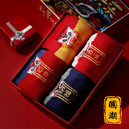 珊詩麗本命年紅襪子醒獅刺繡醒獅踩小人禮盒裝送禮襪子時(shí)尚紅娃新年襪棉 【禮盒裝四雙】四色各一雙 36-45均碼男女同款
