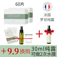 魔天然384蠶絲面膜紙非壓縮 純棉水療濕敷 一次性超薄紙膜 60片+2片+9.9換購30ml洋甘菊純露
