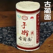 胡剛古藺手工面掛面堿水面條干面四川瀘州特產(chǎn)舌尖上的中國(guó)推薦美食 精品堿水面5斤 二刀面（3mm）