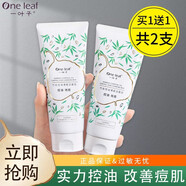 一葉子（one leaf）洗面奶男女補(bǔ)水保濕控油深透清潔青少年學(xué)生套裝潔面乳護(hù)膚品正品 【買(mǎi)1送1】竹炭潔面到手270g