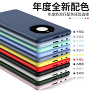 布諾林 華為mate40手機(jī)殼通用40E真液態(tài)硅膠不發(fā)黃全包防摔保護(hù)殼mate40Pro純色外殼男女 【備注顏色】真液態(tài)硅膠*親膚手感 華為 Mate40/40E【通用】
