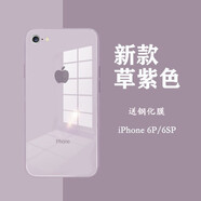 筑鼎 蘋果8plus手機(jī)殼玻璃iphone7 plus 6splus新款7超薄8全包防摔硅膠男女款SE2 蘋果6plus/6splus【草紫色】