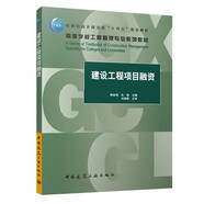 建設(shè)工程項(xiàng)目融資