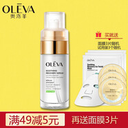 奧洛菲（OLEVA） 膚安舒護(hù)活力精華液40ml  溫和水潤(rùn)面部精華