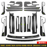 大眾威然尾門車門喇叭罩防踢墊音響亮圈威然內(nèi)飾改裝專用裝飾配件 【全套】后護(hù)板+門檻+防踢+喇叭罩【黑鈦拉絲】門檻