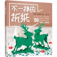 【包郵】手工DIY折紙 不一樣的折紙