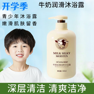 韓嬋青少年洗發(fā)水13-18歲溫和洗發(fā)水加沐浴青少年男女小孩初高中 絲滑潤養(yǎng)沐浴露 500ml