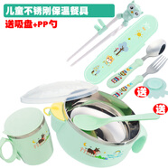 兒童餐具 寶寶注水保溫碗吸盤(pán)碗碗勺叉筷套裝 嬰兒輔食碗防燙防摔 綠色注水碗+杯+勺叉筷+收納盒