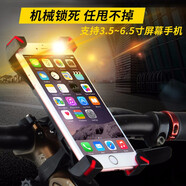 魔風(fēng)者 支架手機(jī)座 騎行導(dǎo)航固定架電瓶車支架山地車自行車配件騎行裝備 適用于 自行車升級(jí)X版-紅色 金立s10蘋果6s三星J3努比亞樂視pro3等通用