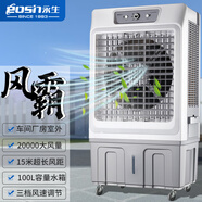 永生冷風扇家用空調(diào)扇水冷扇冷風機商用大風量單冷車間降溫 20000風量（機械）