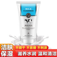韓嬋牛奶洗面奶補水控油清潔毛孔潔面乳泡沫男女同款 牛奶潔面乳