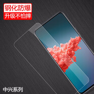 莫迪爾 適用ZTE中興v2020天機A20鋼化膜axon20防爆blade v2021高清天機20玻璃膜a221防摔保護貼膜21防摔 中興V2020/9000N