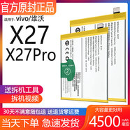 適用于vivo X27電池vivoX27pro原裝標準高配版B-G5大容量原裝G3G0 X27驍龍710高配版就是256G 設置關于本機