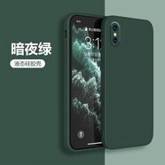 菲爾克 蘋果系列手機(jī)殼直邊液態(tài)硅膠殼全包男女防摔薄軟殼保護(hù)套 蘋果X/XS【暗夜綠】+鋼化膜