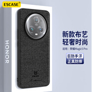ESCASE 榮耀magic5pro手機殼全包防摔保護套軟邊簡(jiǎn)約布紋輕奢商務(wù)風(fēng)外殼ES-19深邃黑