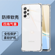 驅(qū)馳適用 三星A72 5G手機(jī)殼四角防摔全包邊氣囊保護(hù)套透明軟殼手機(jī)套防摔殼男女款簡(jiǎn)約 三星A72手機(jī)殼【四角防摔】