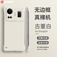 芝客 真我gtneo5手機殼 真我gt neo5se保護套防摔超薄散熱無(wú)邊框簡(jiǎn)約純色個(gè)性創(chuàng  )意男女硬殼 真我GTNeo5【古董白】