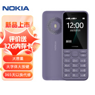 诺基亚（NOKIA）125（2023）紫色 直板按键 移动2G手机 双卡双待 老人老年手机 学生备用功能机 超长待机