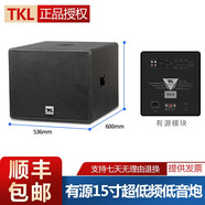 TKL TX系列無(wú)源超重低音炮專(zhuān)業(yè)音響酒吧音箱戶(hù)外大型舞臺活動(dòng)工程大功率婚慶演出慢搖發(fā)燒HIFI 單15寸有源低音炮