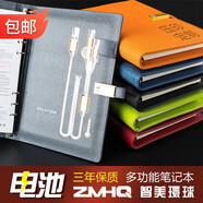智美環(huán)球 商務(wù)伴手禮定制logo高檔A5會議本充電本禮品記事本多功能 金扣灰色內(nèi)置電源記事本+鋼筆套裝32G