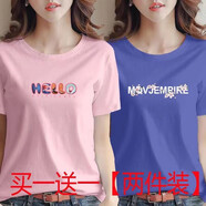 登森奧奧（DeSenAoAo）寬松t恤女2024夏季新款純棉半袖體恤韓版百搭T恤上衣女裝 (2件顏色圖案隨機發(fā)）DG 2XL 建議129-150斤