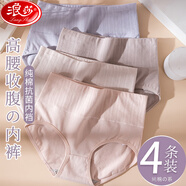 浪莎4條收腹內褲女純棉底襠高腰棉質(zhì)面料大碼胖MM收腰提臀女士短褲頭 6129灰杏+淺肉+灰紫+膚色 4條 XL 建議115-135斤