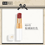 香奈兒（Chanel）可可小姐唇膏 白管口紅（924號棕調(diào)深紅色）3g 送女友 送老婆