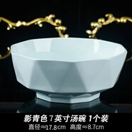 淺野造物 北歐ins金邊鉆石餐具碗碟盤(pán)套裝家用影青瓷創(chuàng)意日式純色家用高顏值盤(pán)子魚(yú)盤(pán)陶瓷飯碗 影青鉆石7英寸湯碗1個(gè)（無(wú)描金）