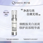科寧思法國輕奢護膚品金鉆系列煙酰胺淡班系列保濕修護提  煙酰胺修護面部精華液 30m
