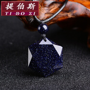 提伯斯星空藍砂石六芒星能量石項鏈黑曜石星座靈擺吊墜男女生情侶款刻字 藍砂石六芒星(不刻字)