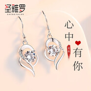 圣雅羅999足銀耳環(huán)女款長款耳墜時尚耳釘生日禮物送女友 (白鋯)心中有你耳環(huán)