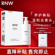 如薇（RNW）去黑頭鼻貼導出吸粉刺不撕拉溫和男女t區(qū)鼻頭黑頭清理清潔套裝 鼻貼1盒+洗面奶 200g
