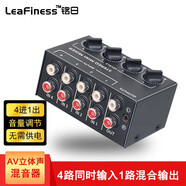 銘日 紅白R/L雙蓮花頭4進(jìn)一出分配器2RCA混音器獨立聲道DVD  功放 麥克風(fēng)音響合并器混合輸出 紅白四進(jìn)一出混音器