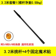 靚韻 新聞?dòng)浾卟稍L(fǎng)麥克風(fēng)話(huà)筒挑桿專(zhuān)業(yè)單反可收縮拍攝延長(cháng)桿攝像機錄音微電影劇組使用支架TG 3.2米套餐1