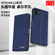 多蘭德蘋果iPhone12真皮手機(jī)殼防摔12ProMax翻蓋保護(hù)套蘋果12mini 錢包式插卡皮套 蘋果 12     真皮 藍(lán)色
