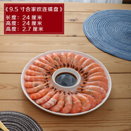 享樂(lè )伴創(chuàng  )意網(wǎng)紅餃子盤(pán)蝦盤(pán)帶醋碟盤(pán)子家用陶瓷小吃盤(pán)裝薯條盤(pán)餐盤(pán)商用 合家歡連碟盤(pán) 9.5英寸