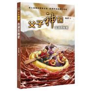 [正版圖書(shū)] 父子神探 姜永育 河北少年兒童出版社 9787559502384