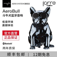 AERO SYSTEM法國官方斗牛犬無線藍牙音響低音炮手機便攜家用電腦音箱音響(JARRE) AeroBull HD斗牛犬藍牙音箱-鍍黑