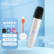 酷開創(chuàng)維酷開智能電視無線麥克風(fēng)家庭k歌usb話筒語音點(diǎn)歌筆記本會(huì)議教育大屏電腦k歌家用ktv神器酷k-td 白色充電單麥