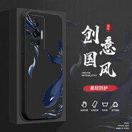 邁普利 vivox70手機(jī)殼x70pro\/+液態(tài)硅膠保護(hù)套全包直邊防摔國風(fēng)個(gè)性創(chuàng)意卡通潮牌網(wǎng)紅軟殼 X70Pro【經(jīng)典黑-北冥有魚】+貼膜