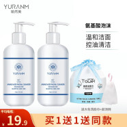 瑜然美（yuranm） 氨基酸泡沫洁面乳弱酸性卸妆清洁洗面奶敏感肌可用 250g*2瓶