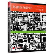 外部空間設(shè)計（日本建筑大師蘆原義信經(jīng)典之作！全新中文版！暢銷30余年?。P凰空間設(shè)計經(jīng)典譯叢-城市規(guī)劃