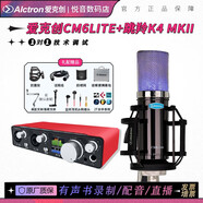 愛克創(chuàng)（Alctron） cm6lite配音有聲書錄音大振膜電容麥克風(fēng)直播K歌YY游戲話筒設(shè)備套裝 愛克創(chuàng)CM6LITE麥克風(fēng)+跳羚K4聲卡
