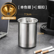 云穗不銹鋼煙灰缸加厚帶煙斗防風(fēng)家用客廳辦公室酒店創(chuàng)意煙灰缸防飛灰 鋼本色【升級(jí)煙扣款】加厚耐用