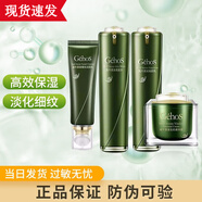 姬存希蝸牛原液四件套素顏霜洗面乳水乳睡眠面膜精華霜護膚品情人節禮物 潔面乳+水+乳+精華霜