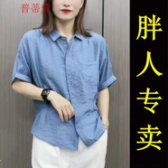她風(fēng)采 中年寬松顯瘦襯衣女夏裝襯衫休閑時尚女士短袖蝙蝠小衫 藍色【高品質(zhì)】 3XL【125-140斤】