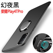 菲爾克【殼膜套裝】華為榮耀play4TPro手機(jī)殼保護(hù)套微磨砂薄全包硅膠防摔軟殼保護(hù)套 【睿智黑】+鋼化膜+磁吸支架