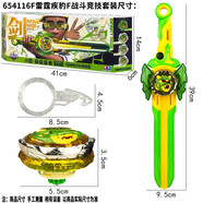 奧迪雙鉆（AULDEY）颶風(fēng)戰(zhàn)魂6劍旋陀螺戰(zhàn)斗王特訓(xùn)5怒濤龍王劍型發(fā)射器男孩競(jìng)技套裝 戰(zhàn)斗競(jìng)技系列- 雷霆疾豹 654116F