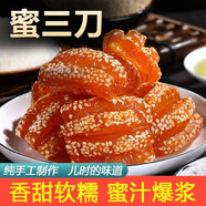 祥順佳【老字號糕點】蜜三刀果子老式山東特產(chǎn)甜品密食傳統(tǒng)糕點三刀零食 【傳統(tǒng)老字號】蜜三刀凈重3斤裝 傳統(tǒng)老字號純手工糕點【品質(zhì)優(yōu)】